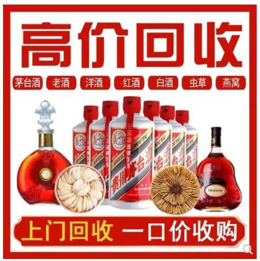 保定回收茅台酒